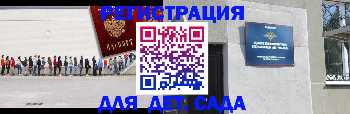 временная регистрация в Барнауле